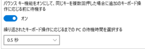 フィルターキーの設定画面2