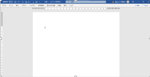 Ctrl+F1を押したときの表示(リボンが折りたたまれた状態)
