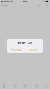 「シェイク」選択後の画面
