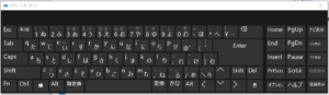 win10スクリーンキーボード