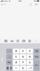 片手用キーボード設定後の画面