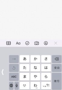 設定後の画面